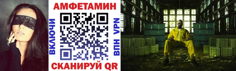 Amphetamine Розовый Фрязино