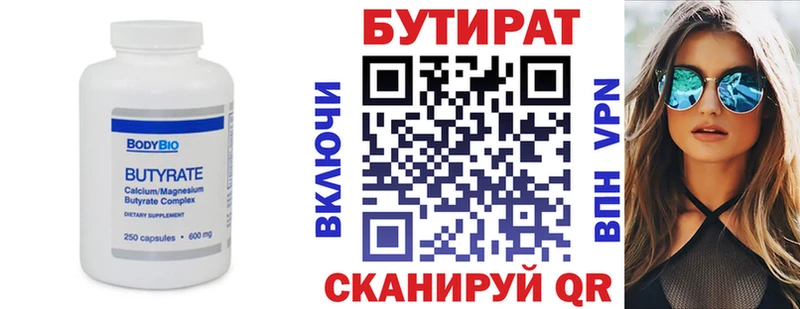 купить наркоту  Фрязино  БУТИРАТ бутандиол 
