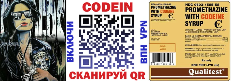 купить наркоту  Фрязино  Codein напиток Lean (лин) 