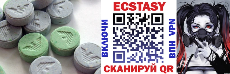 Экстази 250 мг  Фрязино 