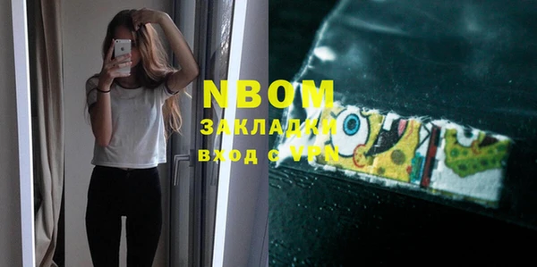 марки nbome Красноперекопск