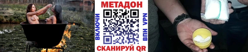 МЕТАДОН кристалл  Фрязино 